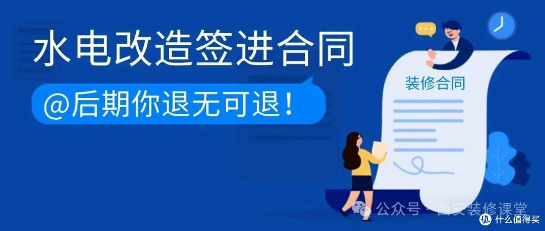 做了20年装修,这10种水电做法一般不建议业主做,开工前对照自查