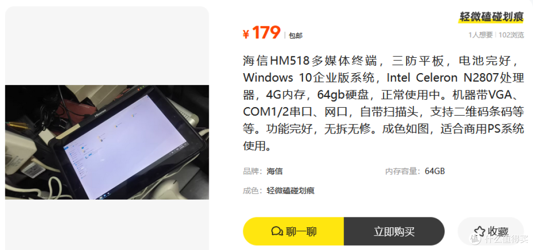 海信三防平板179元就能捡漏?还带COM口网口VGA?实用性非常强大