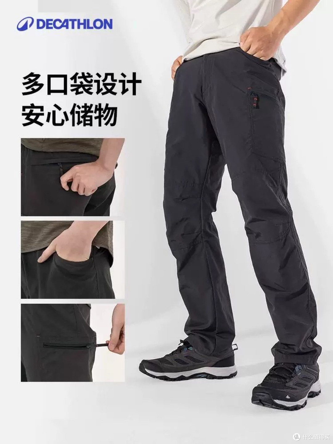 迪卡侬Trek100徒步裤：高性价比全能型工装裤