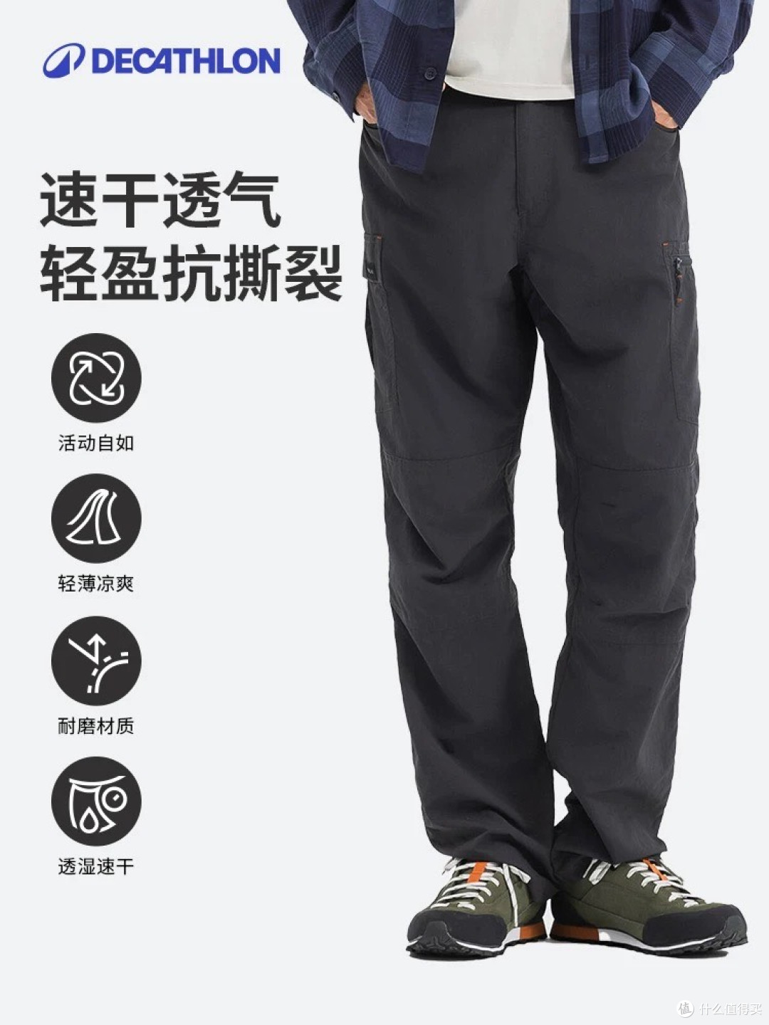 迪卡侬Trek100徒步裤:高性价比全能型工装裤