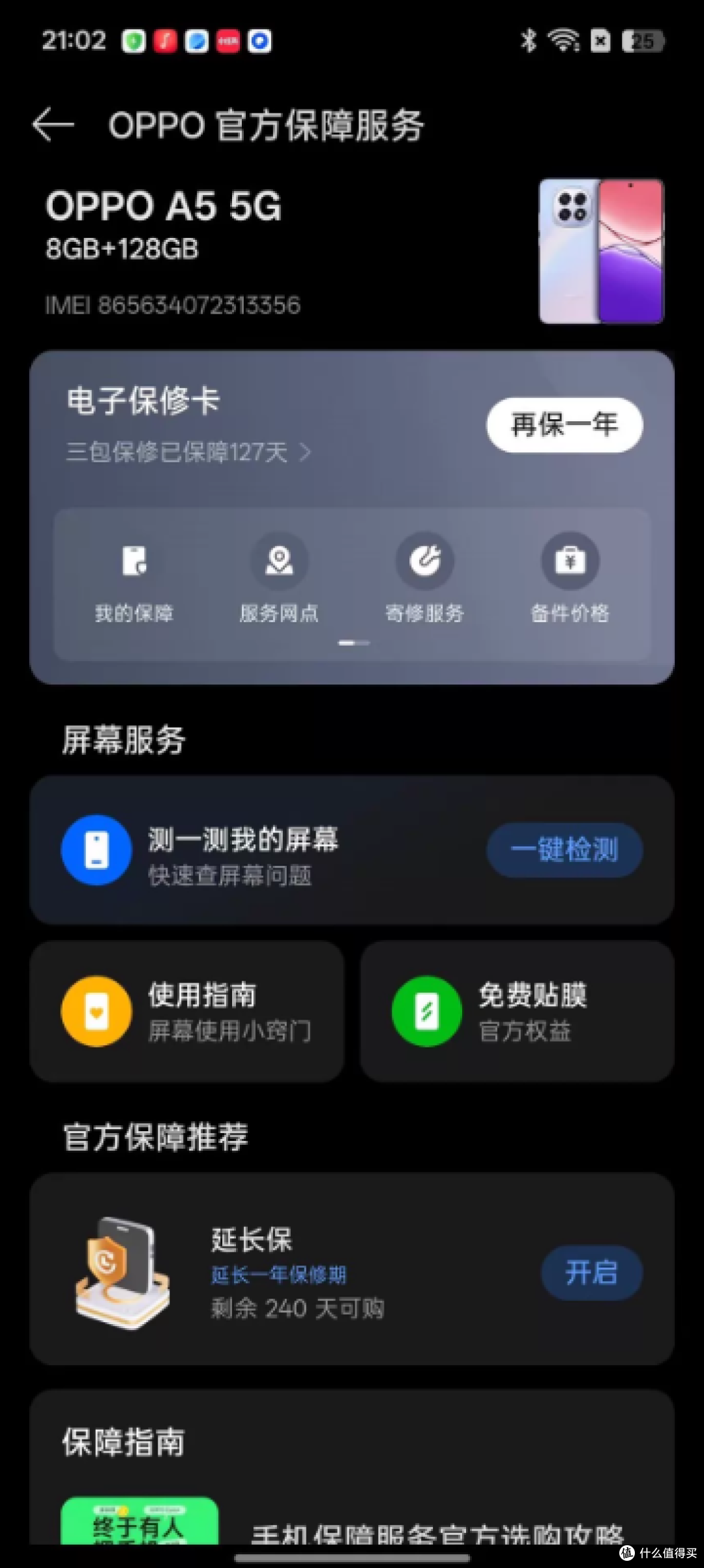 670元的5G手机还带IP69防水,外卖小哥:这才是备用机该有的样子