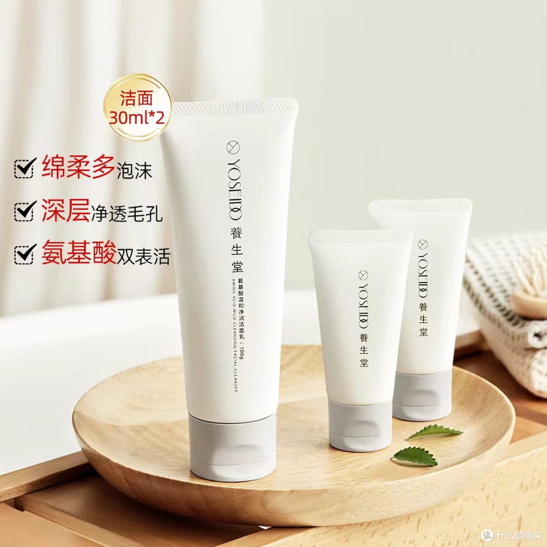 脆弱肌本命洁面|养生堂氨基酸洗面奶,温和洗出净透水光肌