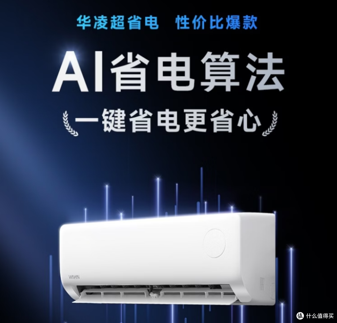 2026年4月京东3000元以内1.5匹壁挂式空调选购指南:含爆款推荐!