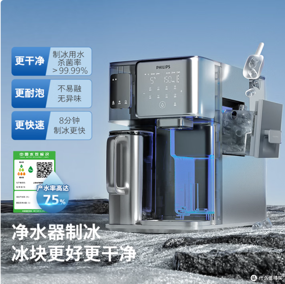 飞利浦冰块净水器即热净饮机冰境i1新款制冰机ADD8604  购买建议