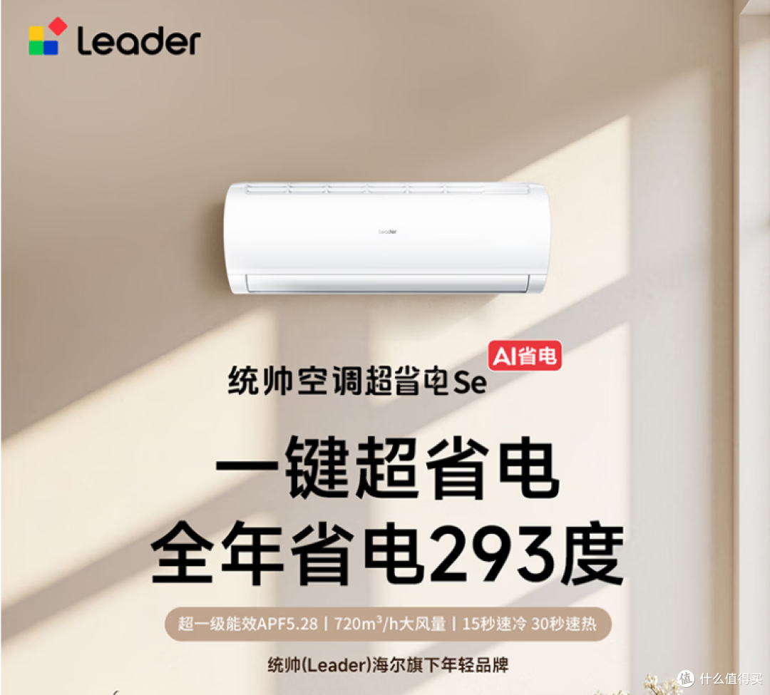 2026年4月京东3000元以内1.5匹壁挂式空调选购指南:含爆款推荐!
