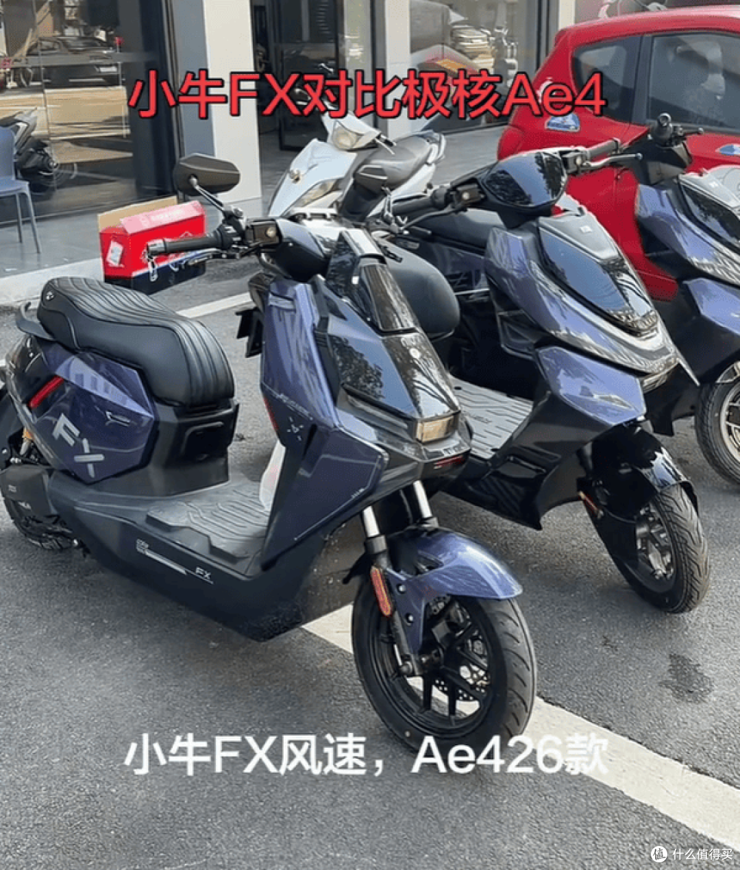 极核AE4 SE+硬刚小牛NX风速！4000元档电摩：到底怎么选！