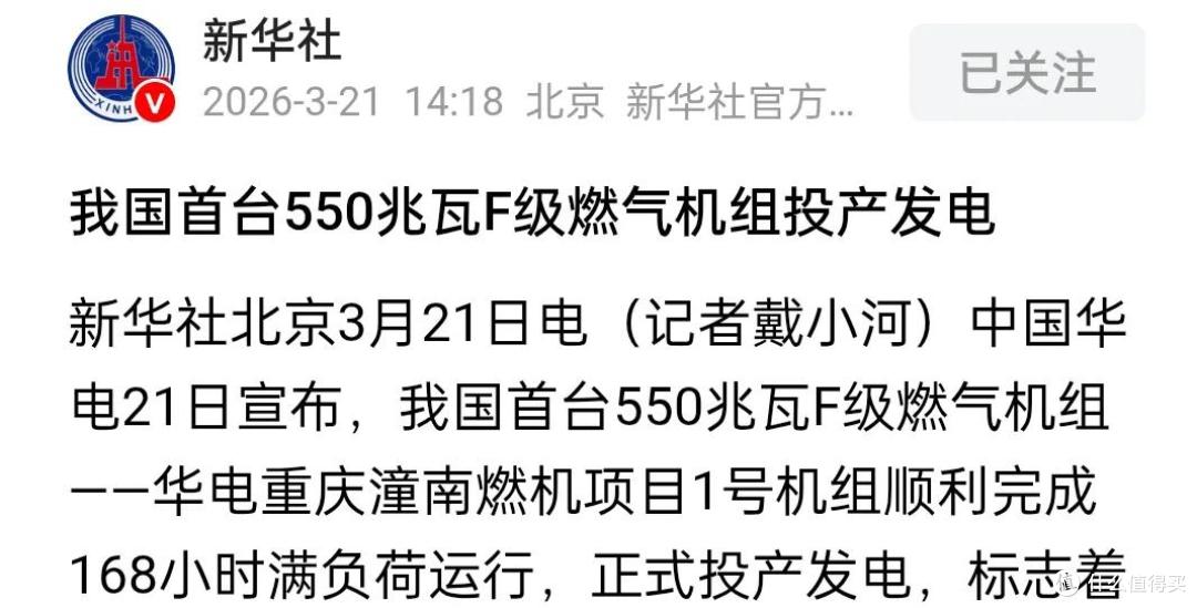 机组下有台132吨的转子,每秒转50圈,机组上放一杯水,水波不惊