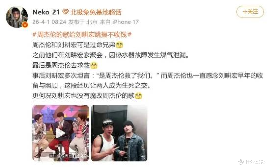 周杰伦的歌给刘畊宏跳操，一分不收！不拉我跳就不收钱！