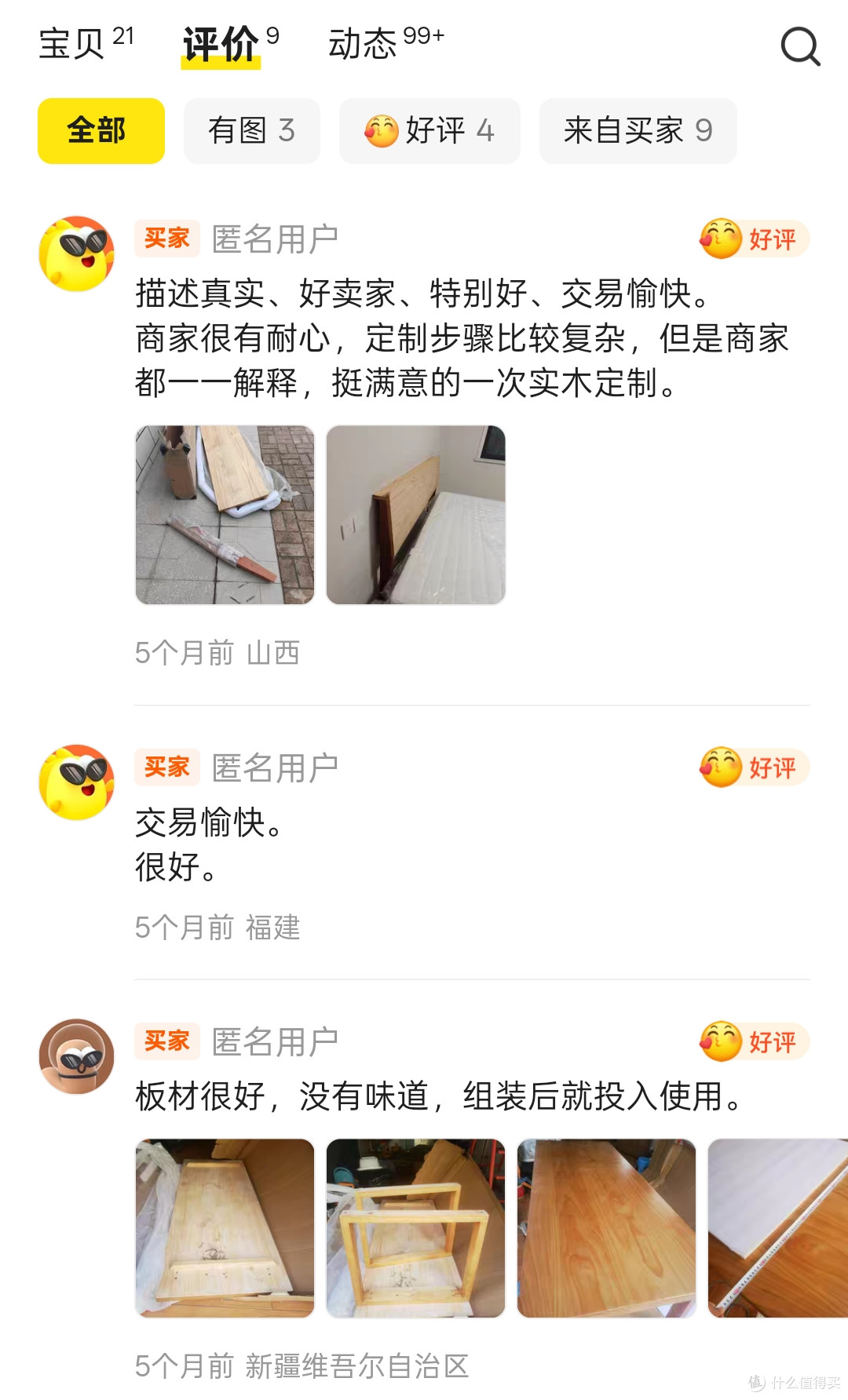 怕在小黄鱼被坑?25W+交易额经验分享,顺便晒晒新入的漂亮杯子