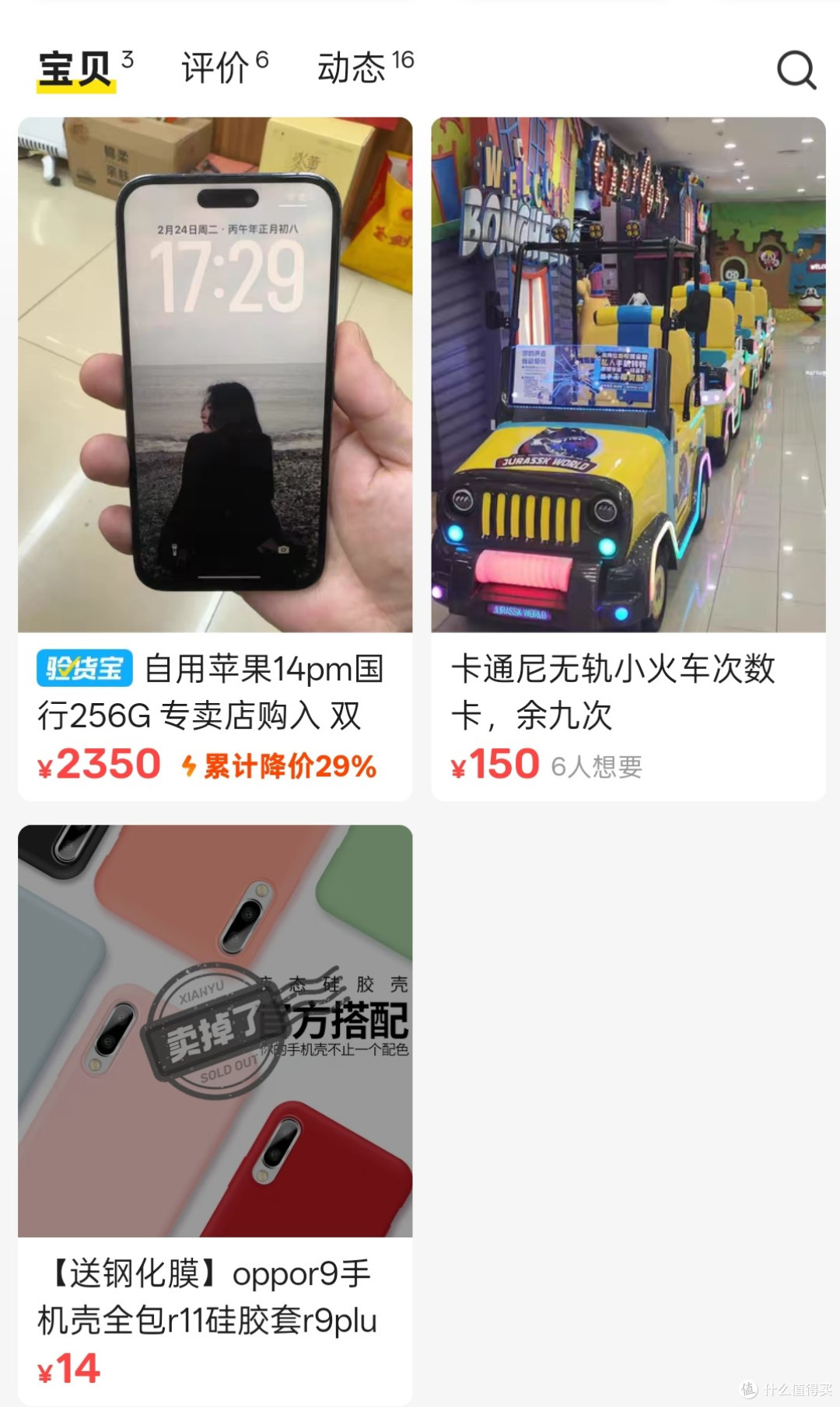 怕在小黄鱼被坑?25W+交易额经验分享,顺便晒晒新入的漂亮杯子