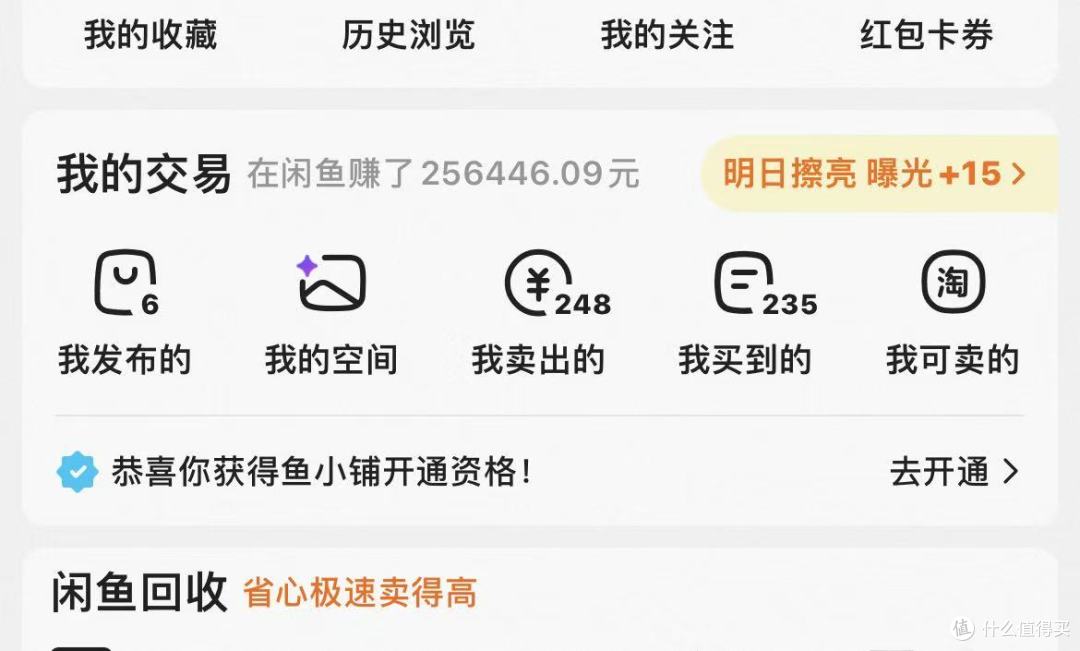 怕在小黄鱼被坑?25W+交易额经验分享,顺便晒晒新入的漂亮杯子