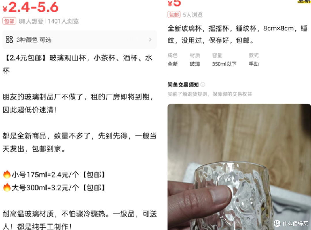 怕在小黄鱼被坑?25W+交易额经验分享,顺便晒晒新入的漂亮杯子