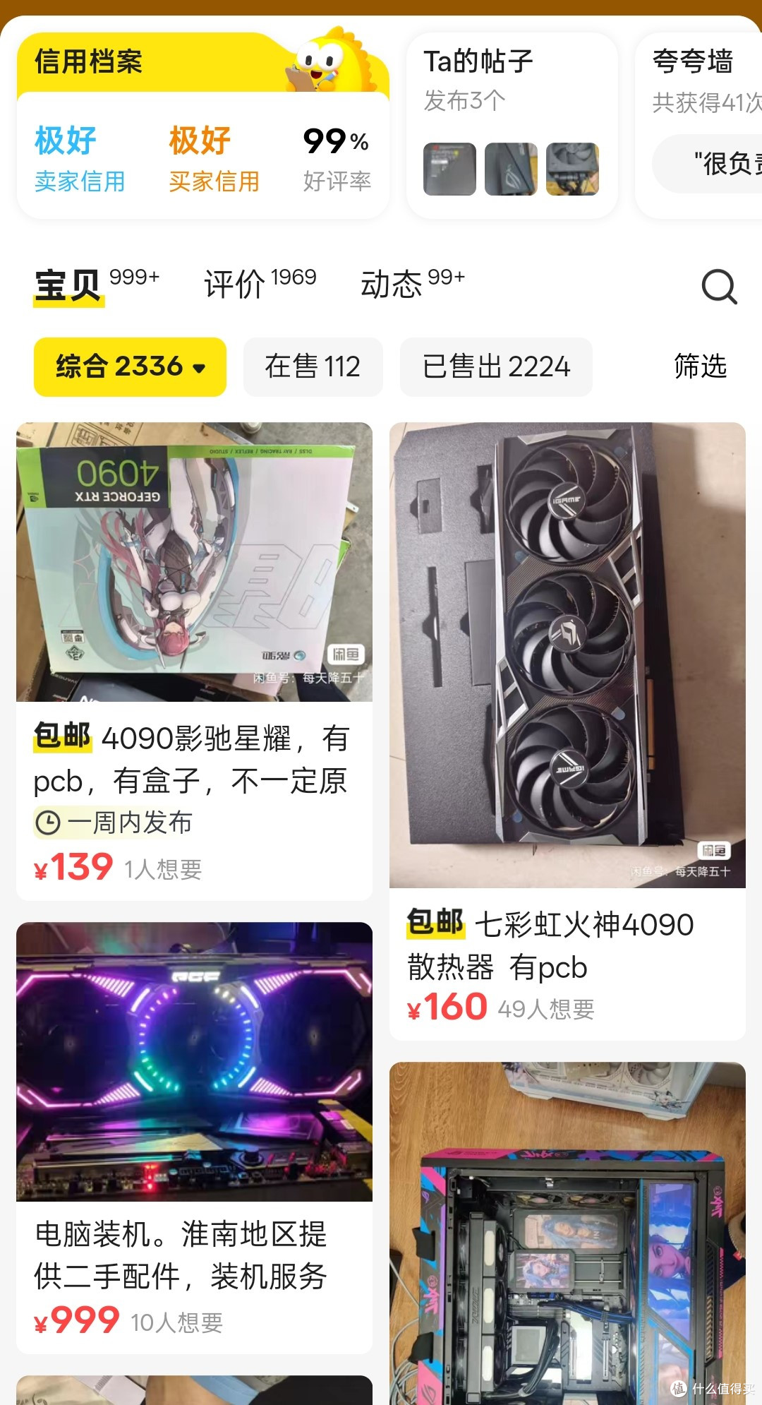 怕在小黄鱼被坑?25W+交易额经验分享,顺便晒晒新入的漂亮杯子