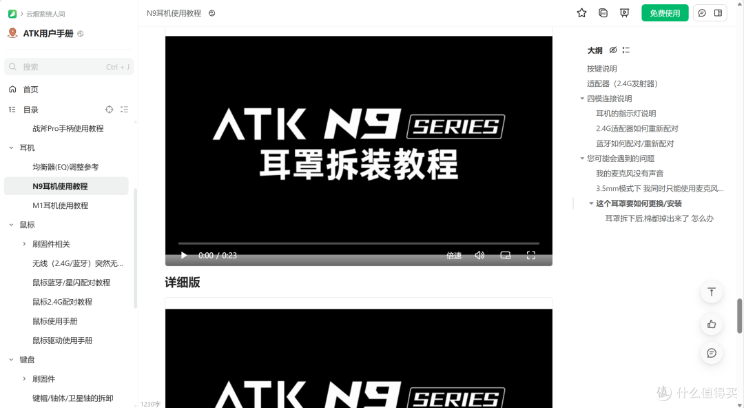 149元版本卖断货,189元版本也很夯!——ATK海王星N9