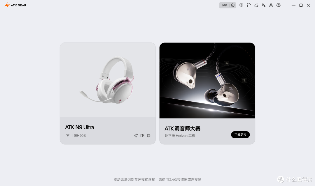 149元版本卖断货,189元版本也很夯!——ATK海王星N9