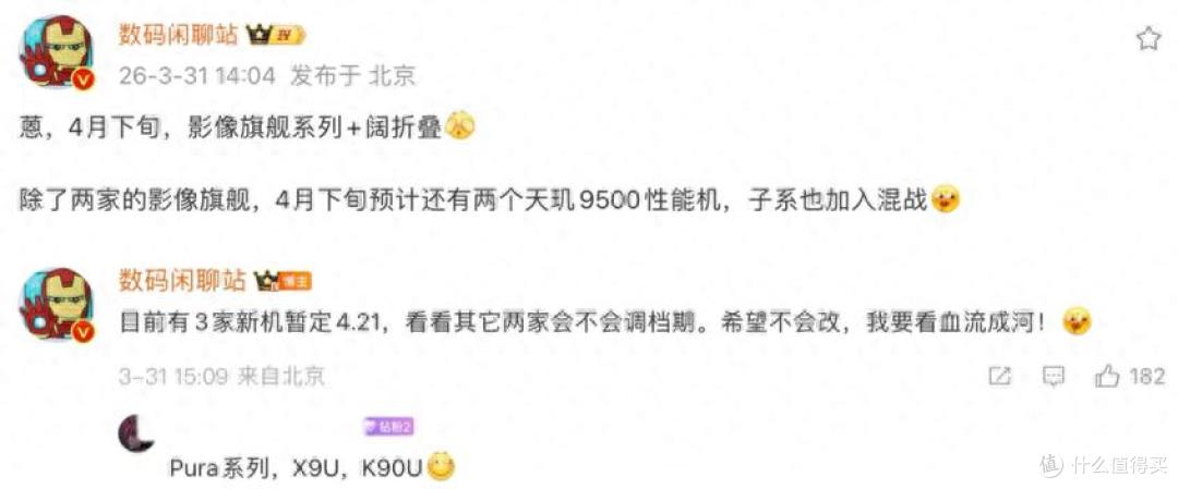 华为新品发布会定了,Pura90更多细节曝光,或4月21日发布