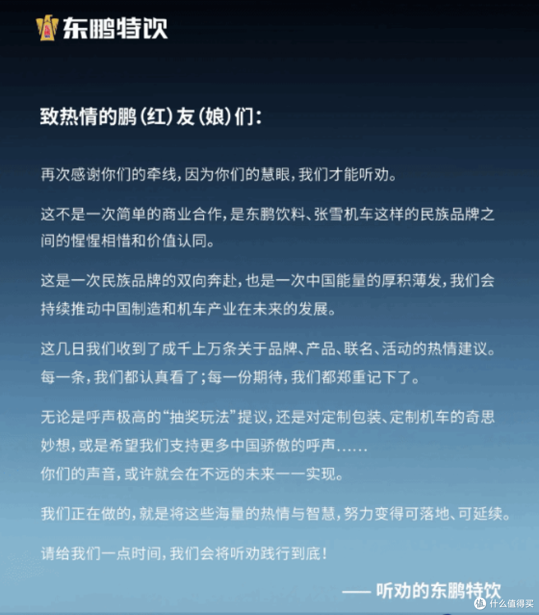 东鹏赢麻!5万押宝张雪赢红牛!公开致谢:多亏网友牵线