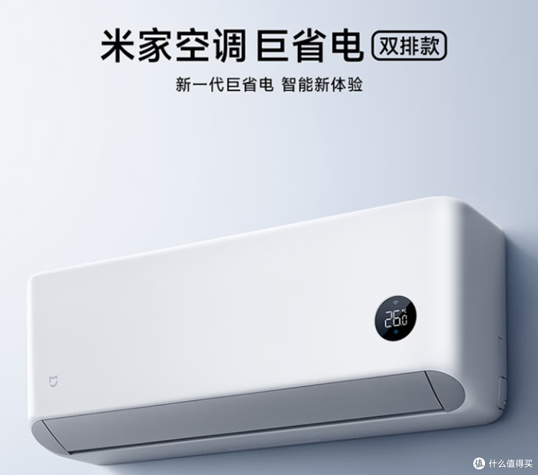2026年4月京东3000元以内1.5匹壁挂式空调选购指南:含爆款推荐!