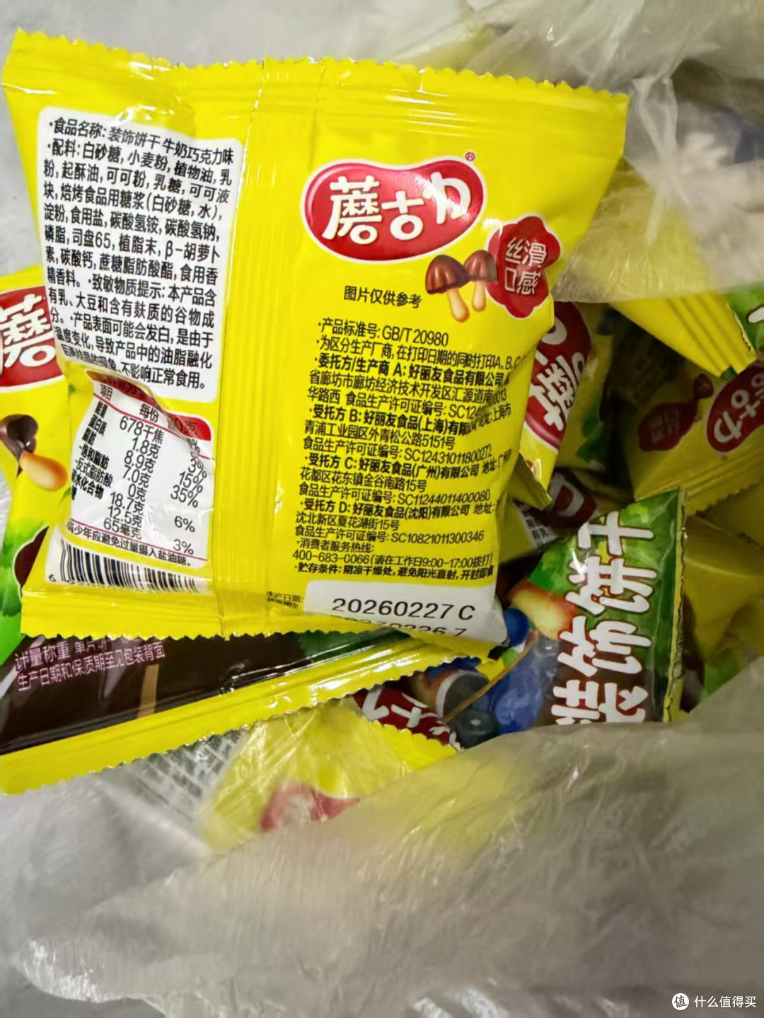 🍄好丽友蘑菇力：买前必看配料表！