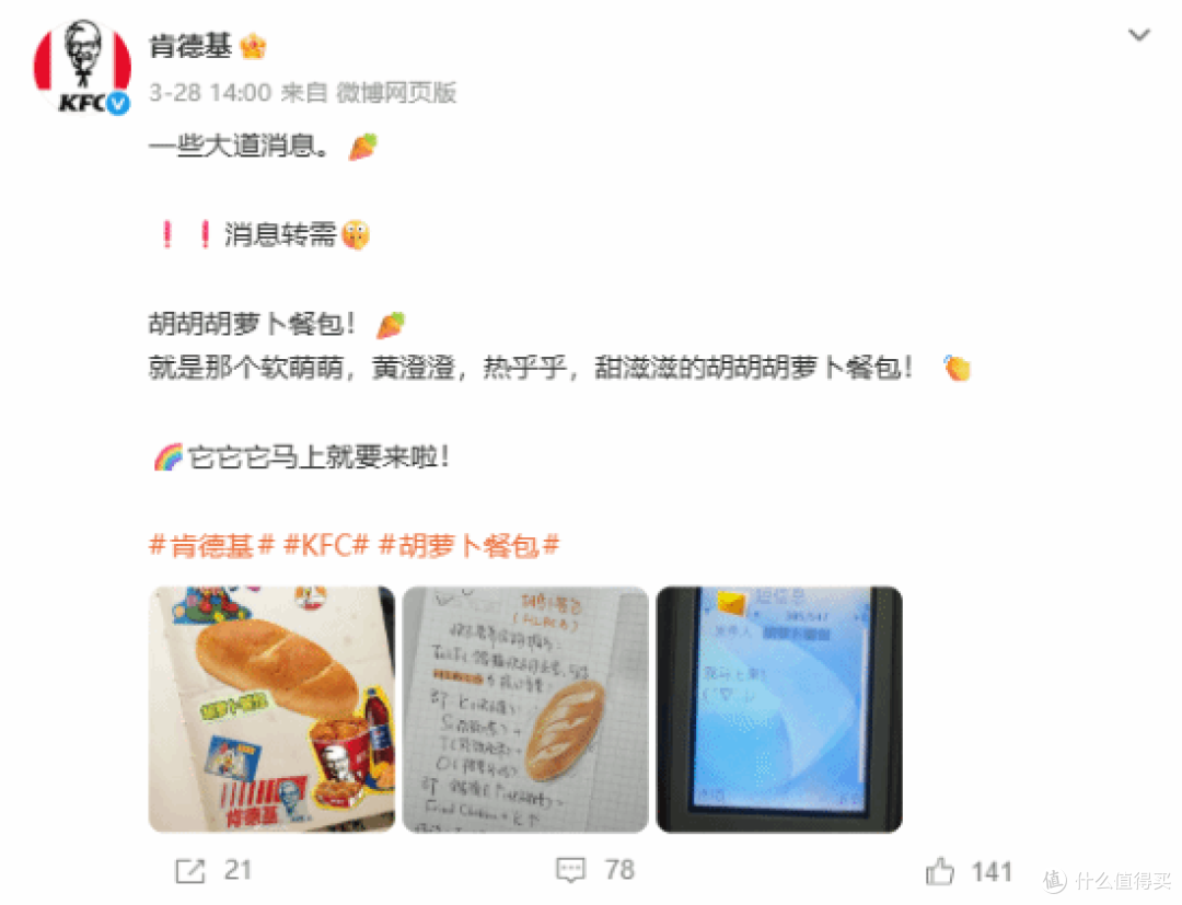 回忆杀?肯德基传奇单品重磅回归!消失1429天,还是当年的味吗?