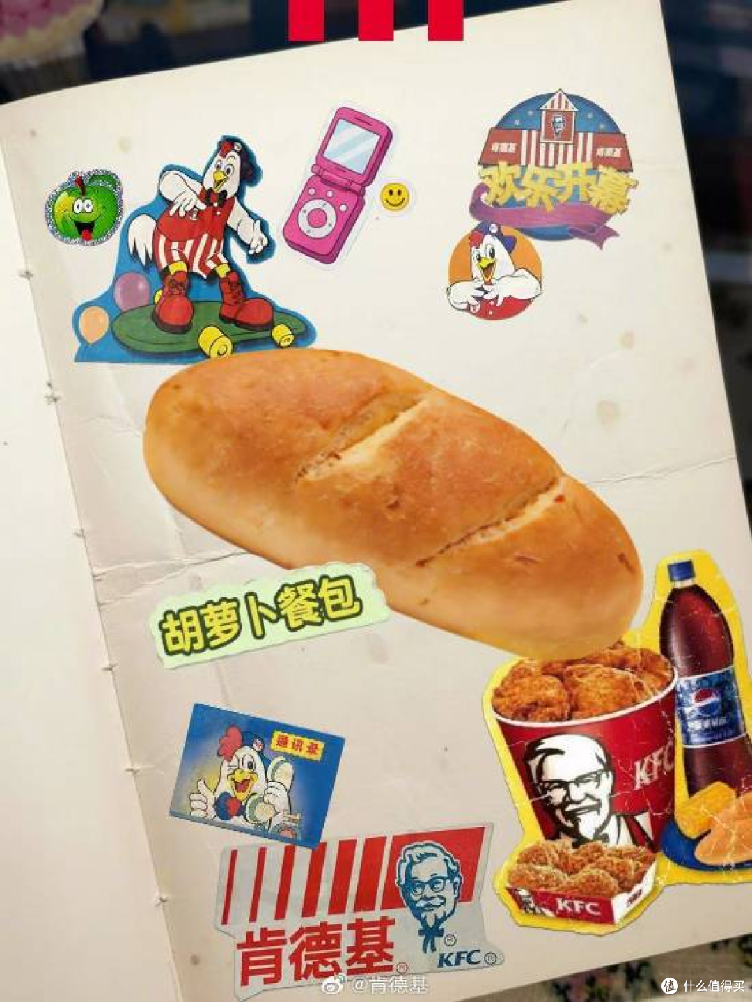 回忆杀?肯德基传奇单品重磅回归!消失1429天,还是当年的味吗?