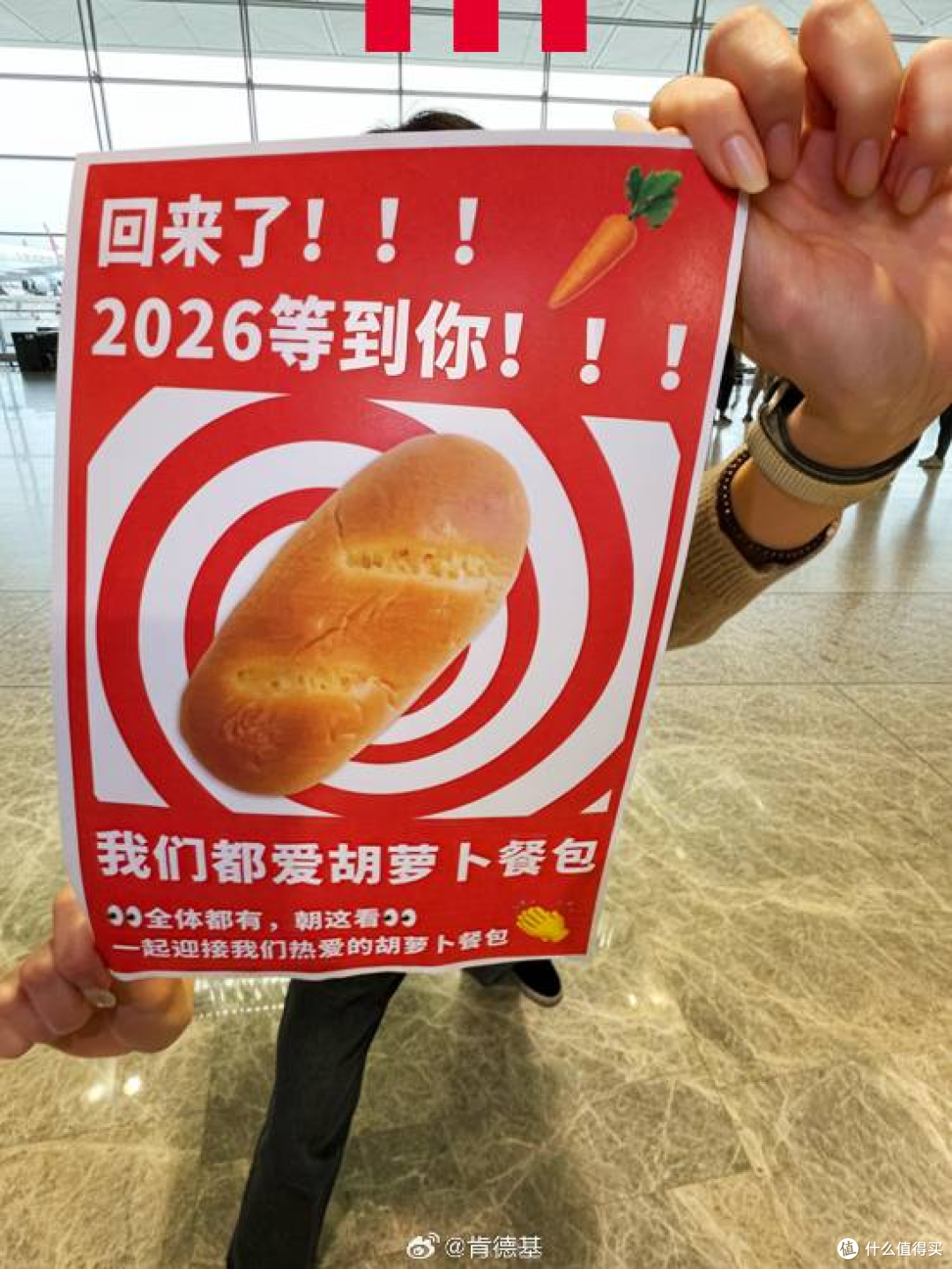 回忆杀?肯德基传奇单品重磅回归!消失1429天,还是当年的味吗?