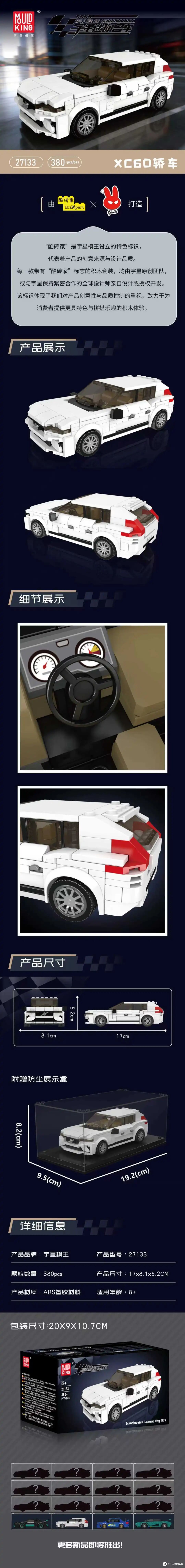 好久不见!宇星模王4月第一波新品9款八格车