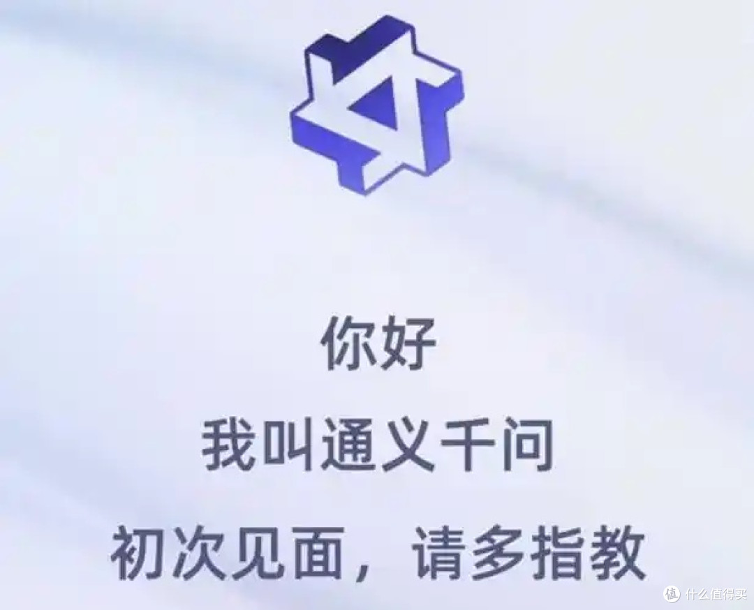 我的工作好搭子——千问AI