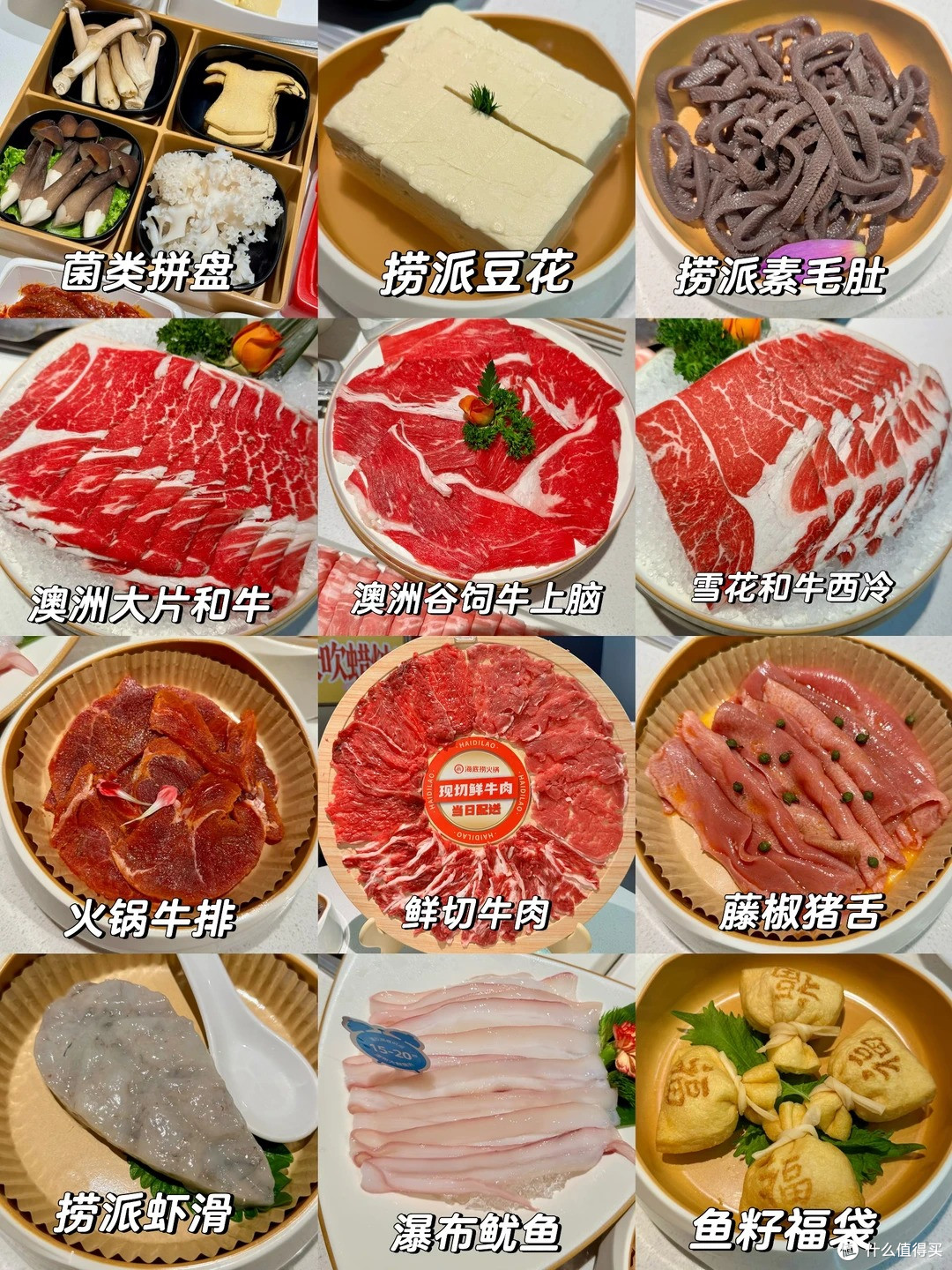 去上海吃火锅，有什么热门推荐？海底捞为首选