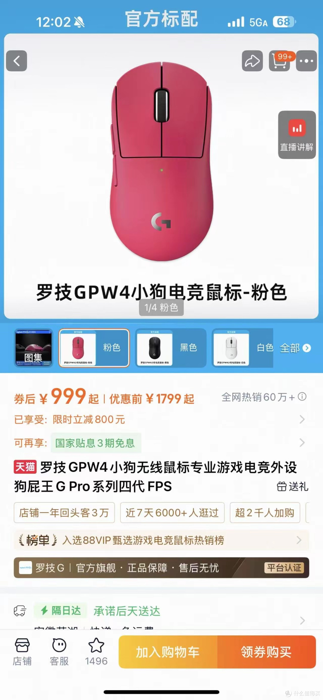 罗技再次翻车!宣传页惊现狗爪与人手同框对比图,网友彻底怒了