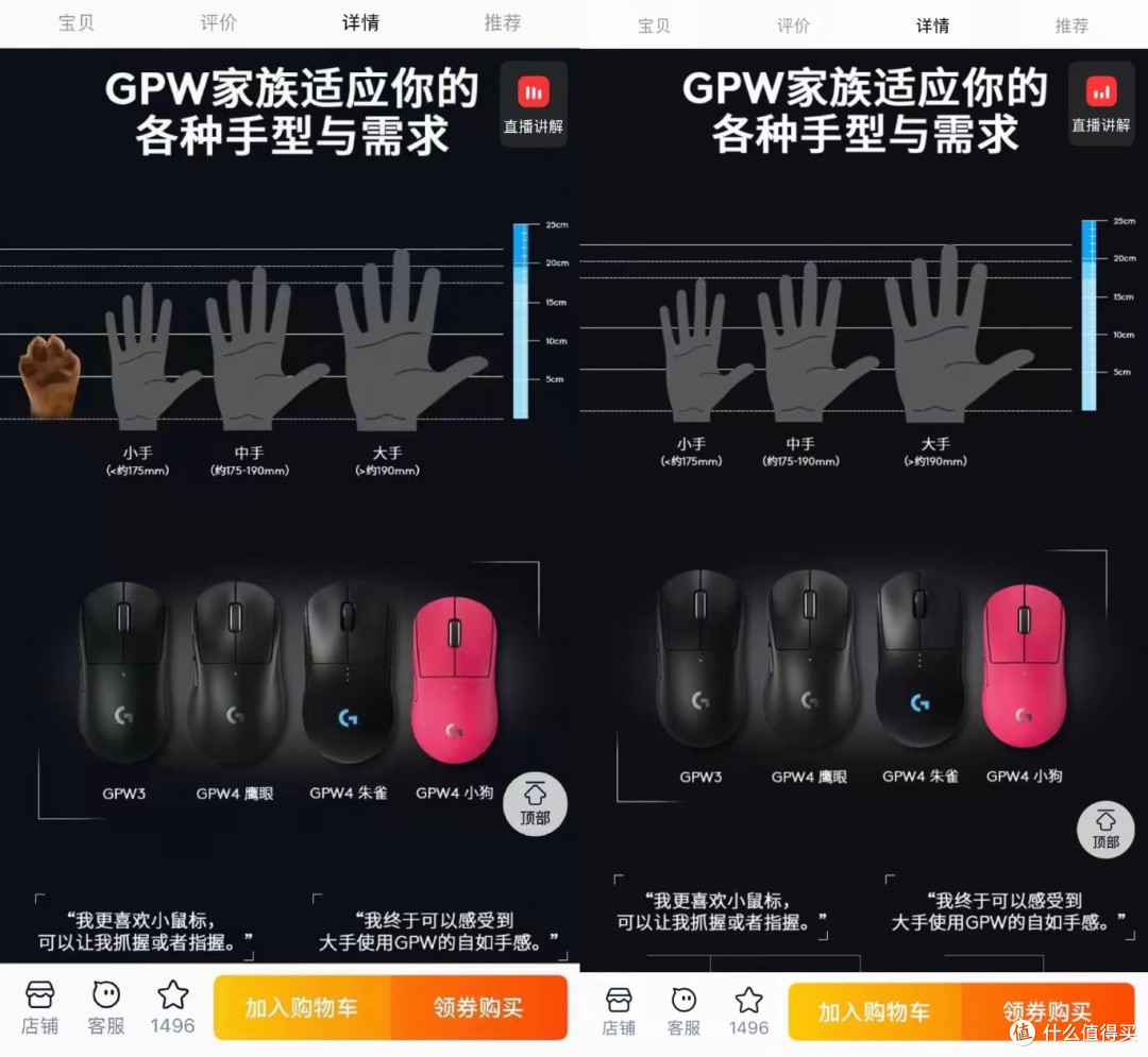 罗技再次翻车!宣传页惊现狗爪与人手同框对比图,网友彻底怒了