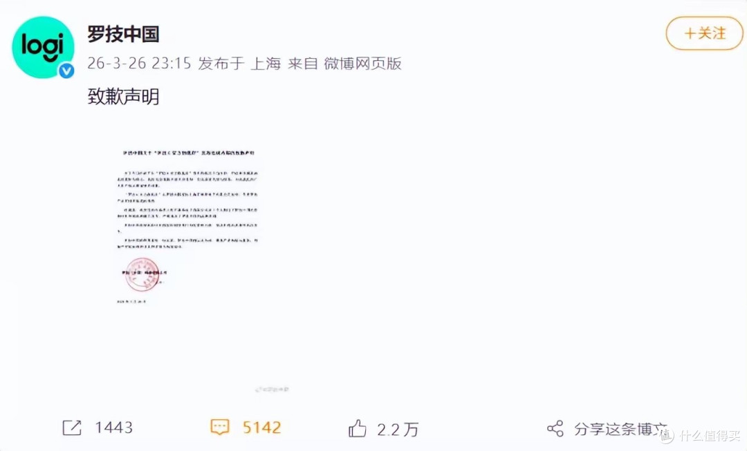 罗技再次翻车!宣传页惊现狗爪与人手同框对比图,网友彻底怒了