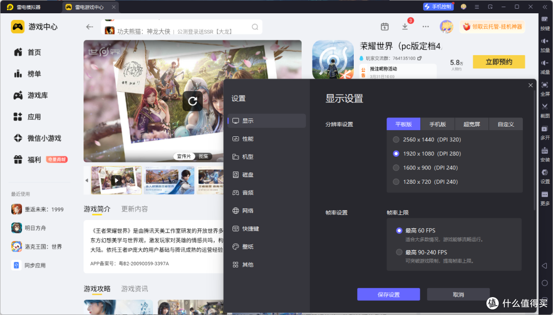 王者荣耀世界模拟器上怎么玩 王者荣耀世界模拟器游玩教程