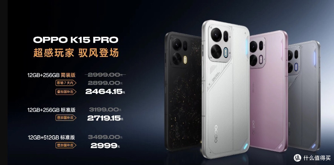 看完OPPO K15Pro价格后,我只能说——红米Turbo 5Max可以闭眼冲