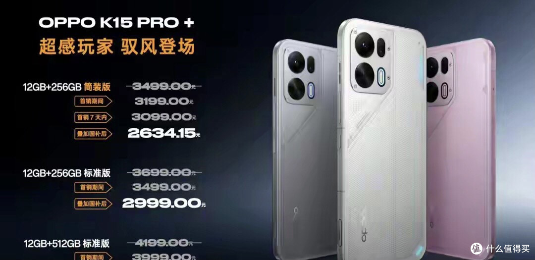 看完OPPO K15Pro价格后,我只能说——红米Turbo 5Max可以闭眼冲