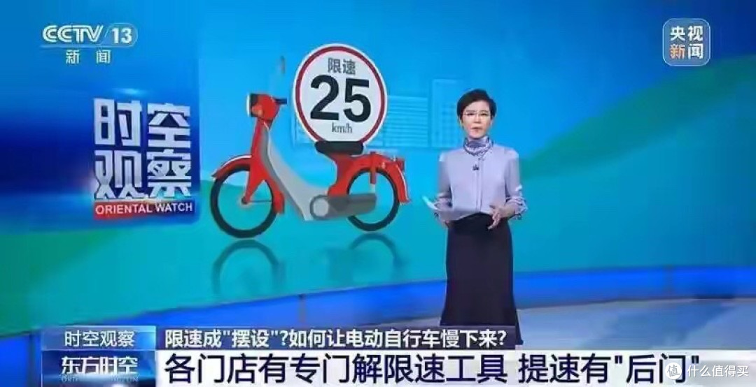 央视曝光：电动车解限速25km/h惹争议，不骑车的定造车标准！