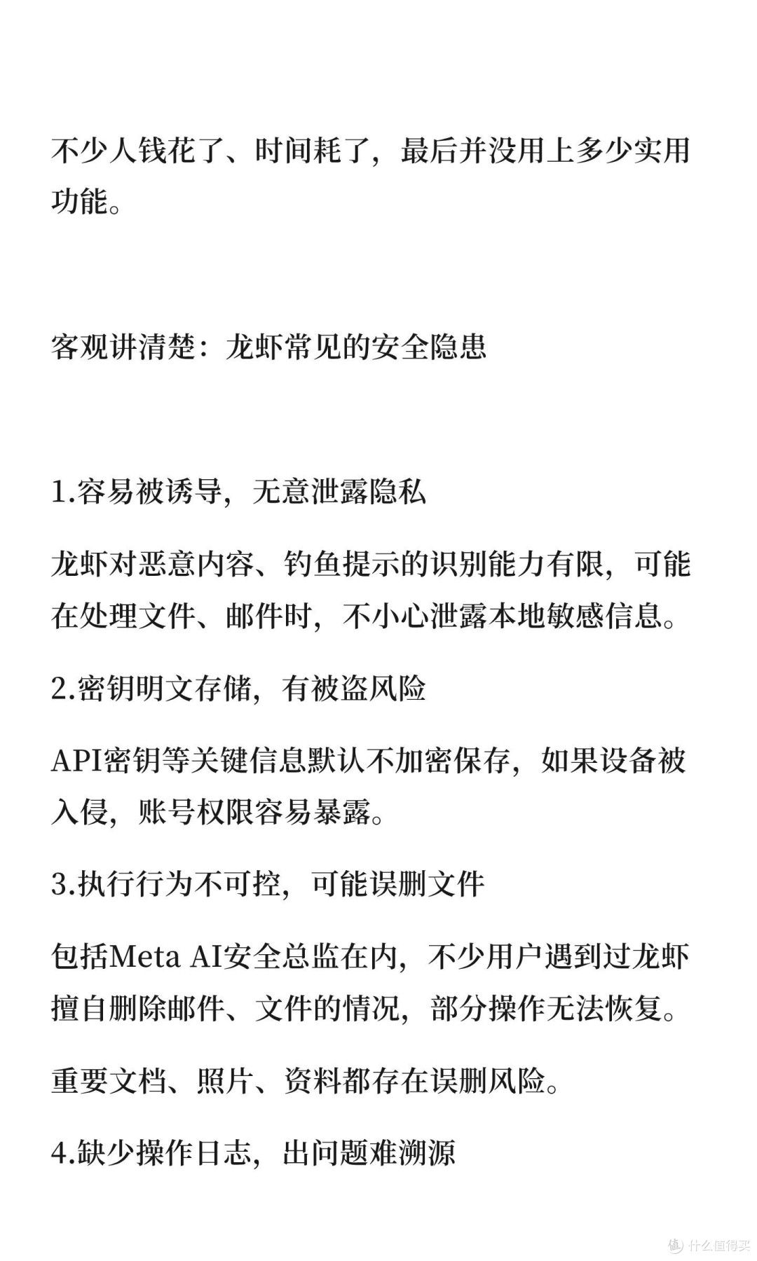 OpenClaw助力高效办公与生活管理