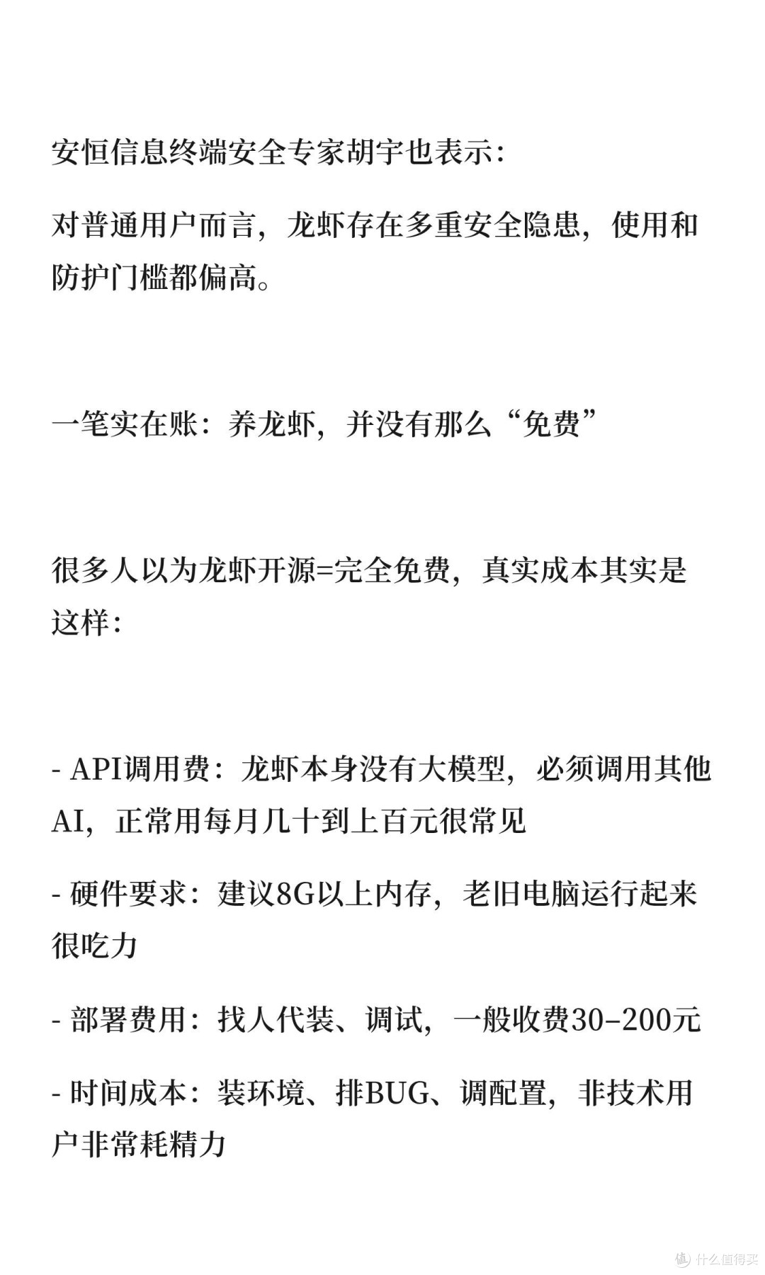OpenClaw助力高效办公与生活管理
