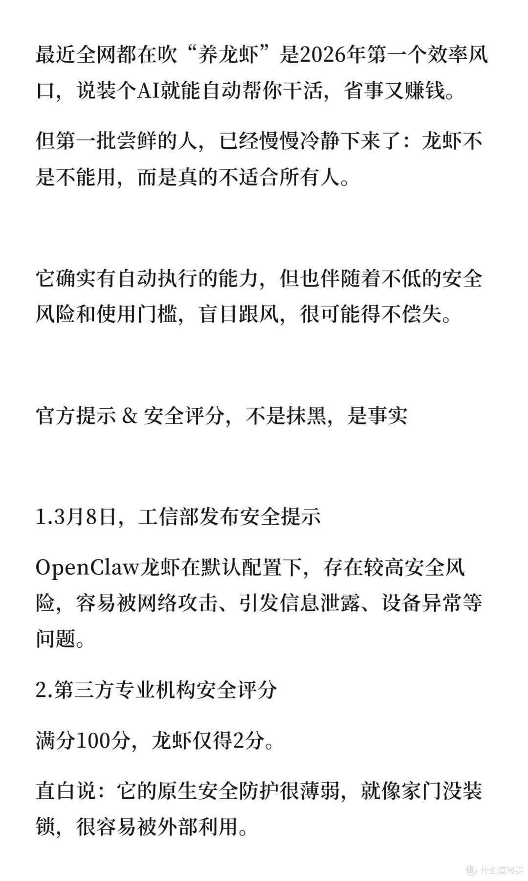 OpenClaw助力高效办公与生活管理