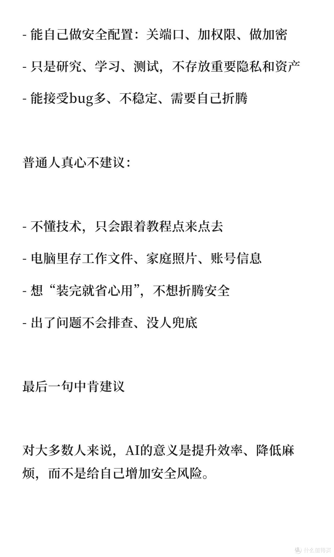 OpenClaw助力高效办公与生活管理