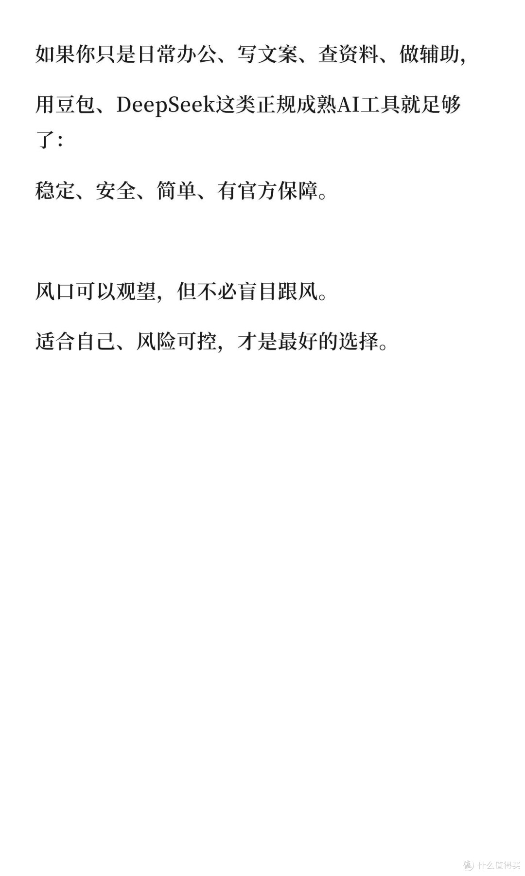 OpenClaw助力高效办公与生活管理