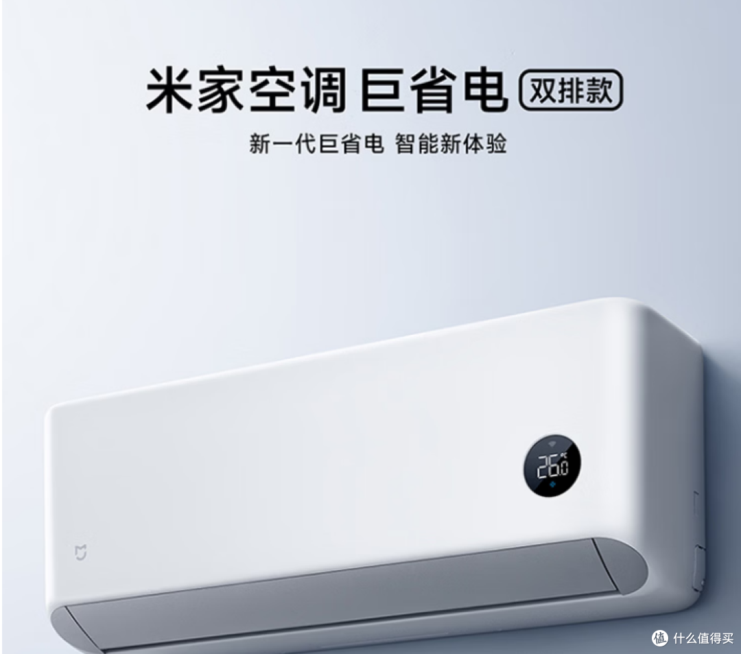 2026年4月京东3000元以内1.5匹壁挂式空调选购指南:含爆款推荐!
