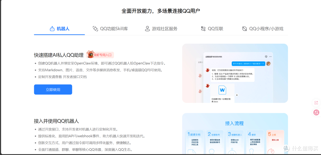 如何在Windows上自由安全的使用OpenClaw?