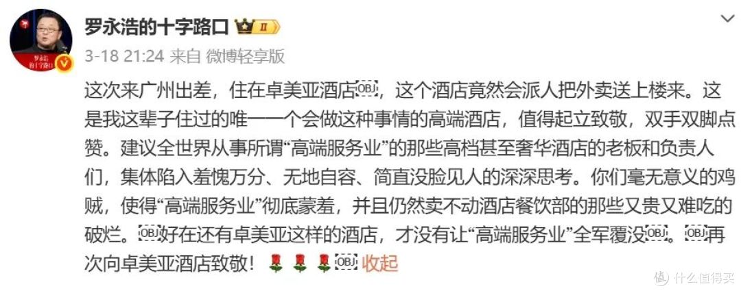 五星级酒店为什么不用机器人送外卖？