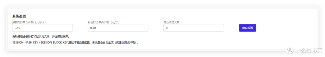 给 NAS 装上 USB 打印机,远程打印,还能赚钱,极空间部署cups