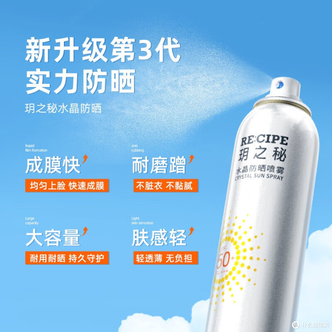 2026新款防晒喷雾实测|5款热门款,防水防汗+清爽度大比拼