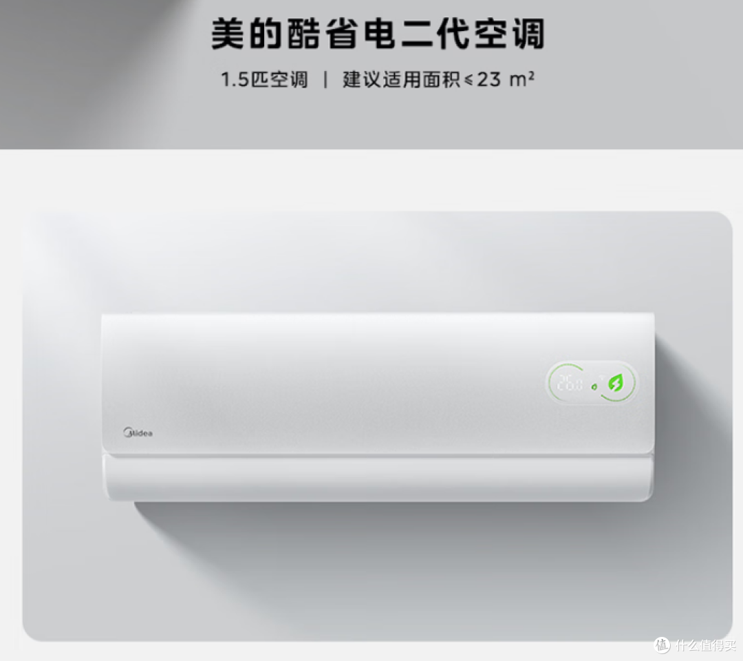 2026年4月京东3000元以内1.5匹壁挂式空调选购指南:含爆款推荐!