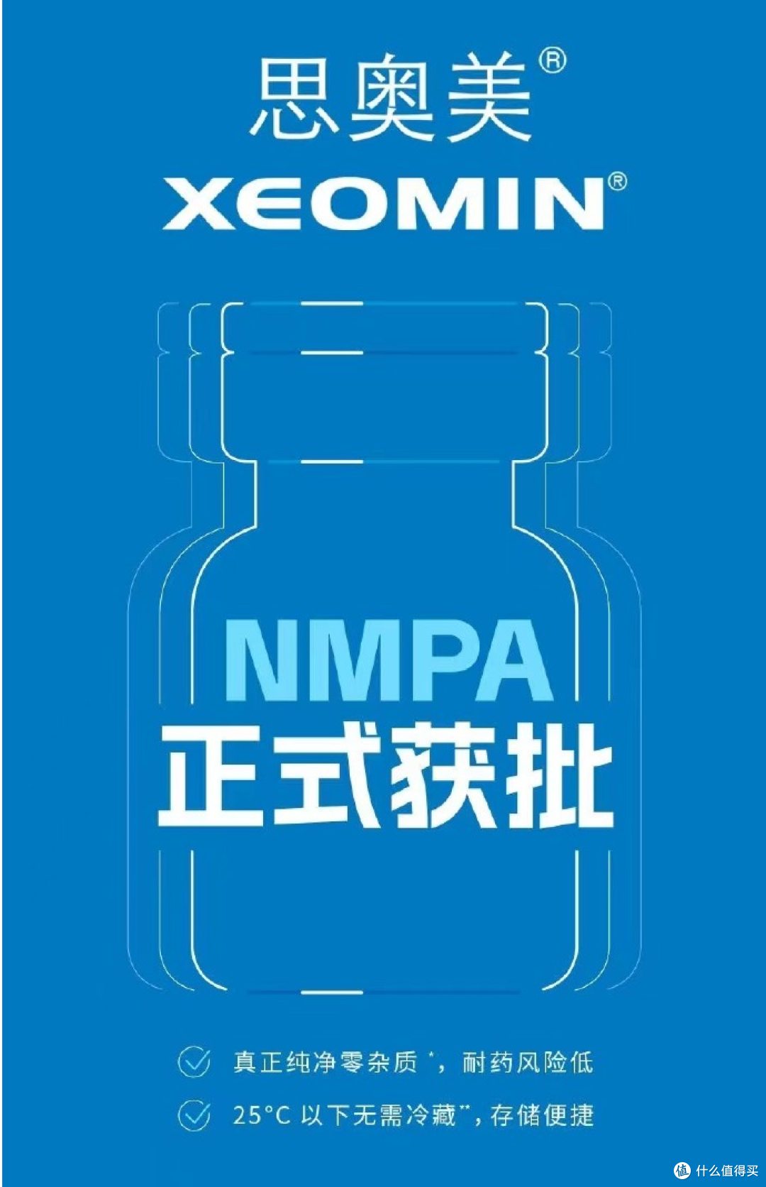 关于思奥美肉毒素怎么样?我只想说:真香!