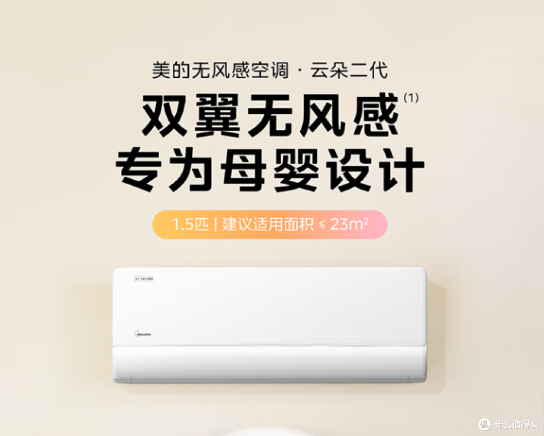 2026年4月京东3000元以内1.5匹壁挂式空调选购指南:含爆款推荐!