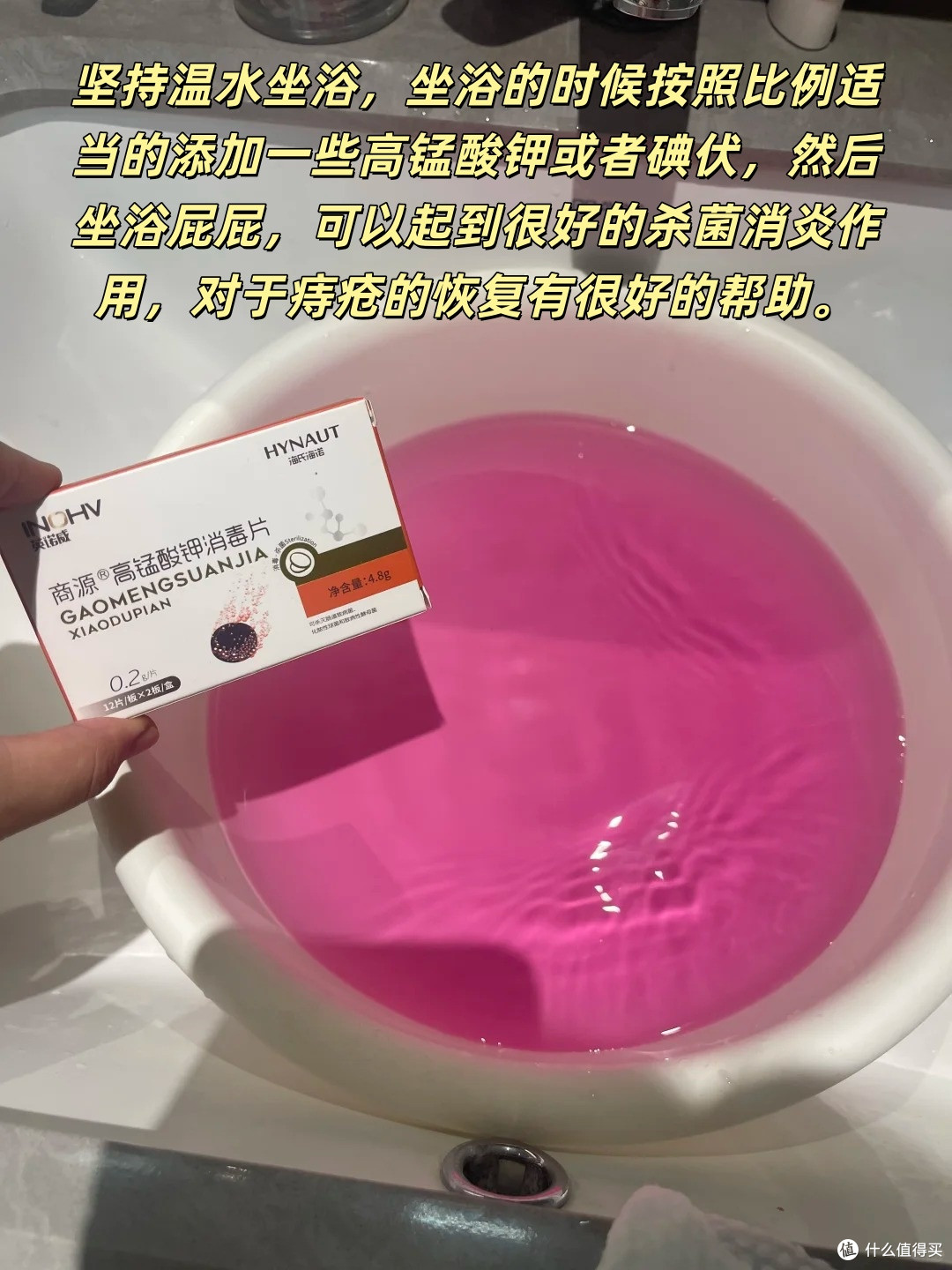 才知道坐浴这样泡,对痔疮肉球真的有效!